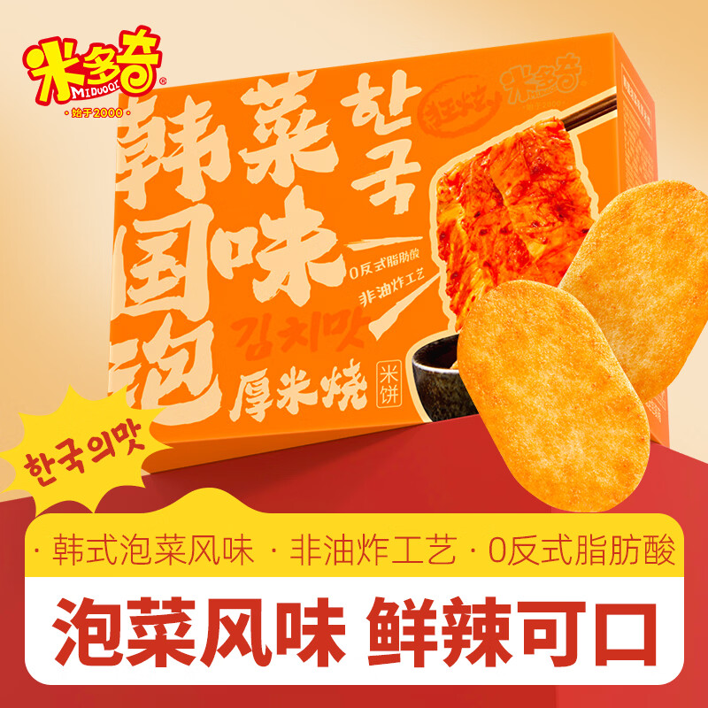 米多奇（MIDUOQI）厚米烧蜂蜜黄油味泡菜味休闲零食饼干 泡菜厚米烧100包