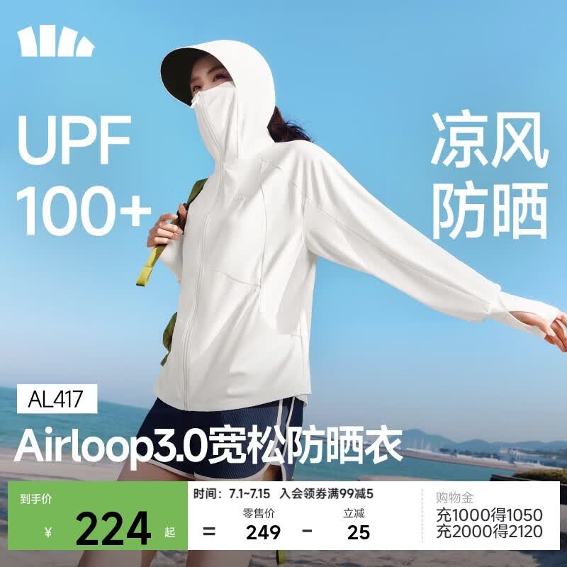 蕉下（beneunder）防晒衣女宽松百搭防紫外线出行AL417霜奶白均码加大