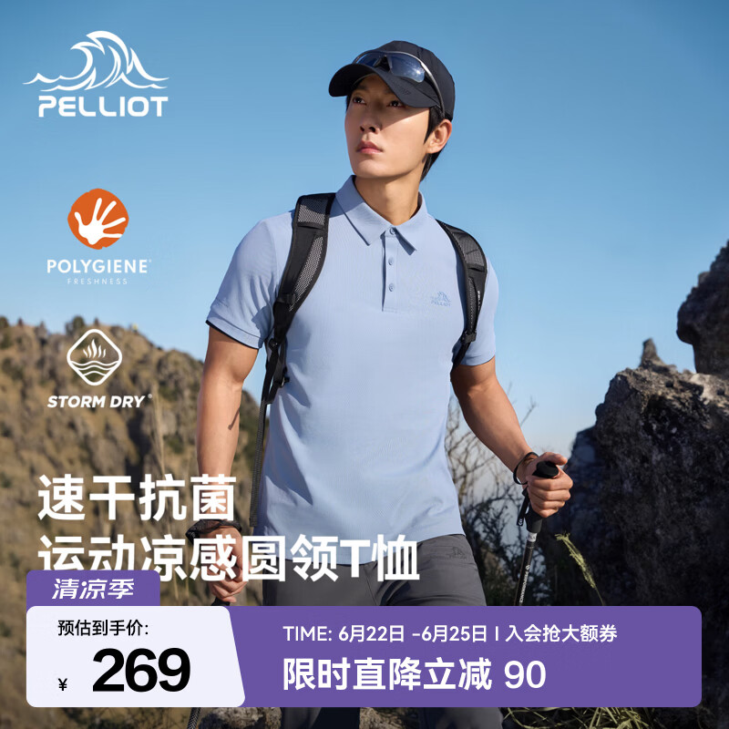 伯希和（Pelliot）户外速干T恤男夏季新款抑菌排汗短袖防晒亲肤徒步登山上衣 暮云蓝 | 抑菌速干 防晒高弹 L