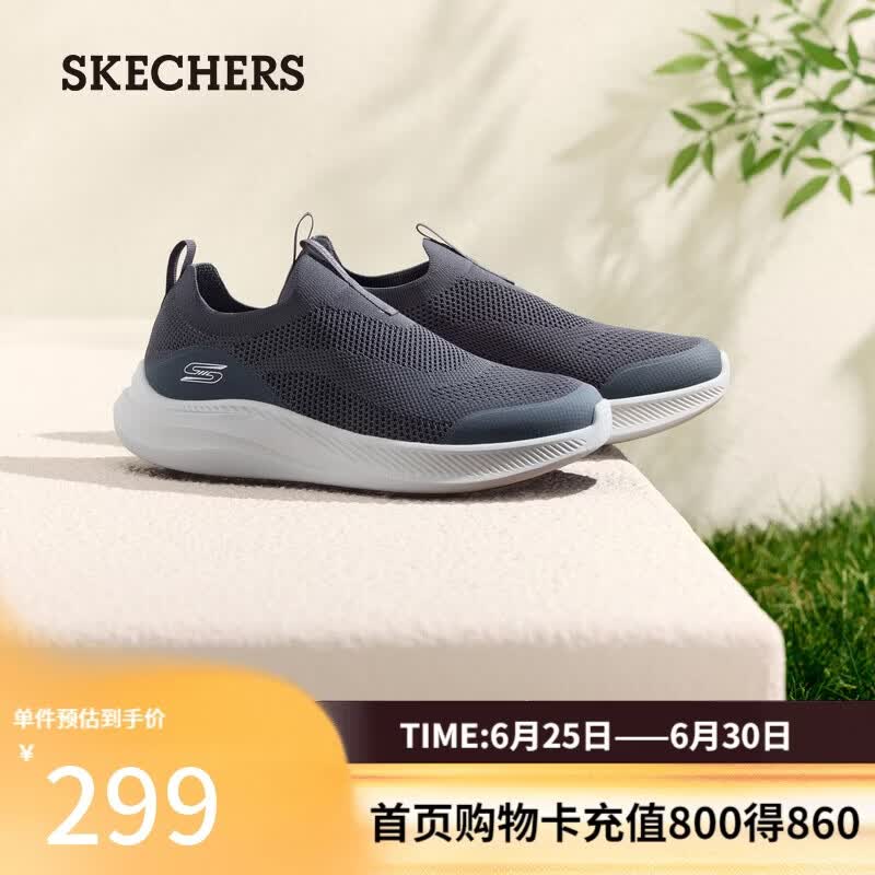 斯凯奇（Skechers）2026夏季新款男鞋一脚蹬休闲运动鞋轻便舒适健步鞋