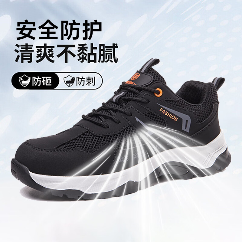 特百伦特四季新款男透气轻便防砸防刺绝缘10Kv车间工地安全防护鞋 309升级 四季款*防砸防刺绝缘10Kv 39