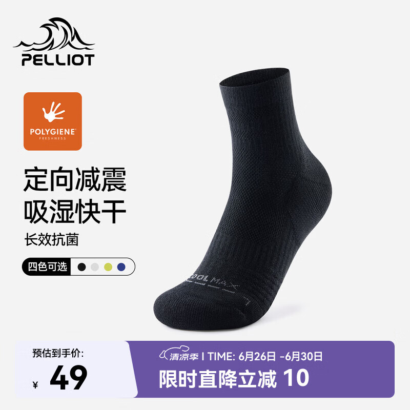 伯希和（Pelliot）户外运动袜子男夏季专业跑步袜登山快干徒步减震袜女166035026黑M