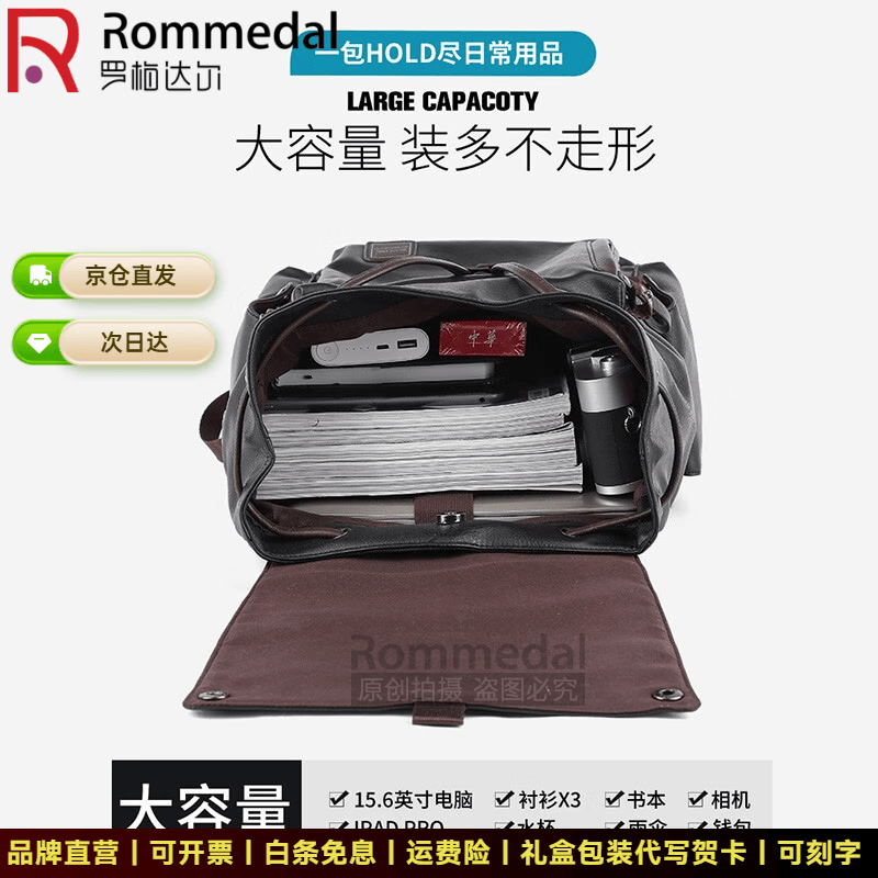 罗梅达尔（Rommedal）优质牛皮商务双肩包男士时尚大容量背包男新款旅行书包休闲双肩包 黑色【升级充电款】京仓次日达高44*长30*宽18CM