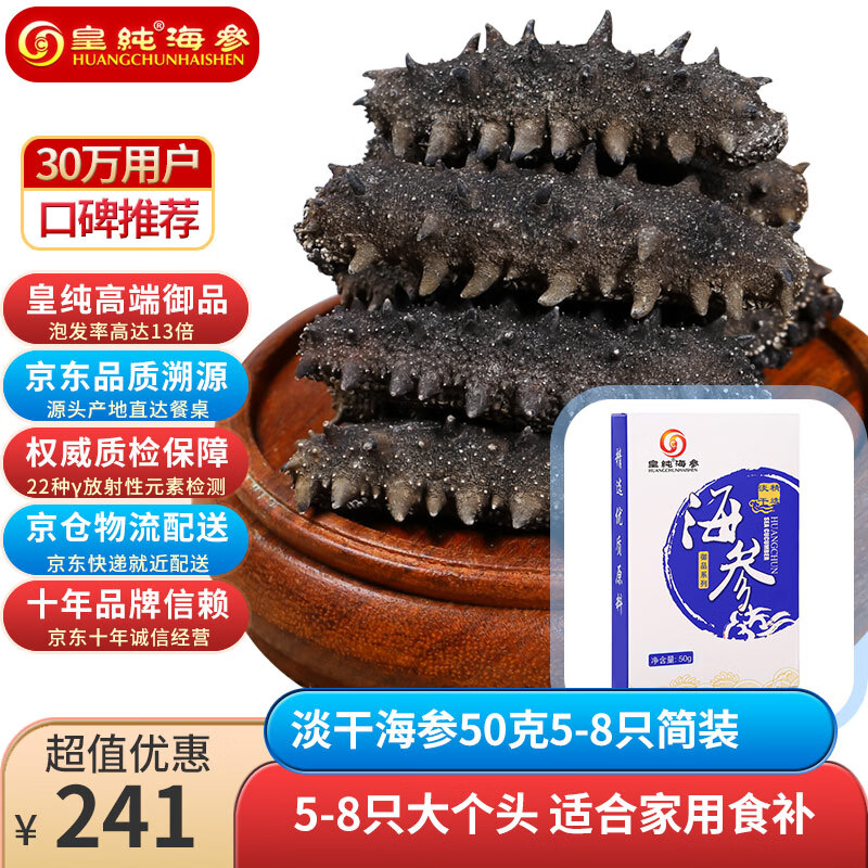做好功课再掏钱——海产干货怎么选
