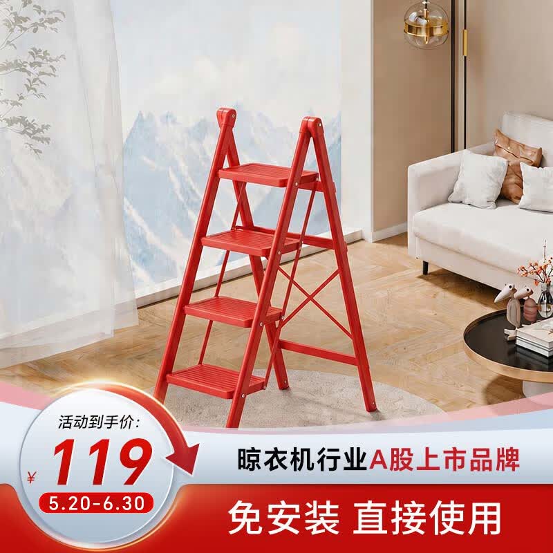 好太太梯子家用小型轻便折叠梯加厚加粗款步步高升乔迁新居登高梯 HTT-F1W-HS4：四步梯