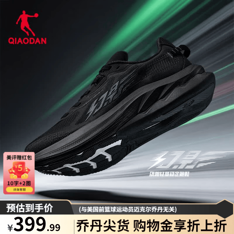 乔丹幻影3.0稳定支撑减震耐磨运动鞋 369.99元 - 86线报