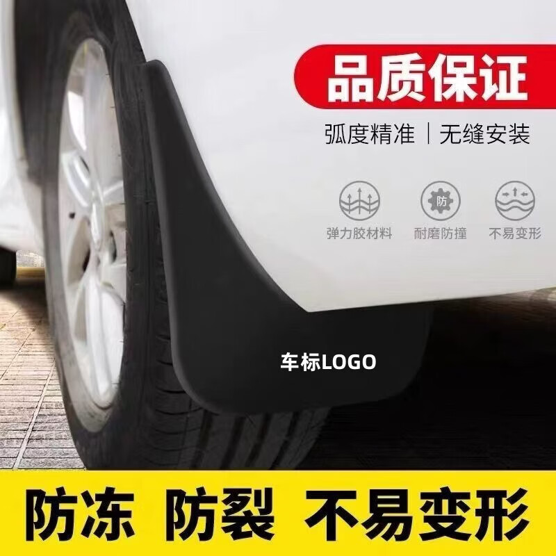 丽田适用捷途X70挡泥板20 21 22 23 24款捷途x70plus pro前后轮挡泥皮 18-19款捷途X70【原装加厚防冻】 捷途X70