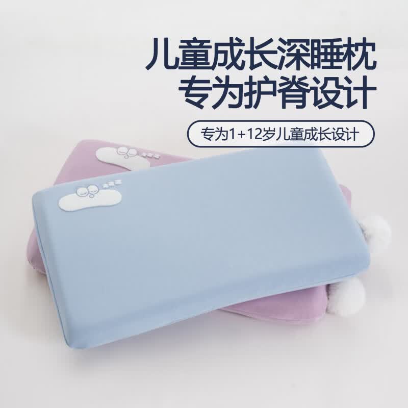 亚朵星球深睡儿童枕头3岁以上宝宝专用记忆棉枕头枕芯6-12岁送礼佳选 深睡儿童枕绮光紫 单只 低枕 5cm