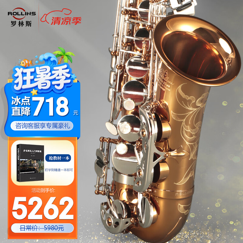 ROLLINS罗林斯萨克斯降E调9902中音萨克斯管乐器初学入门演奏考级通用款 9902S中音-升级款（抗腐蚀）