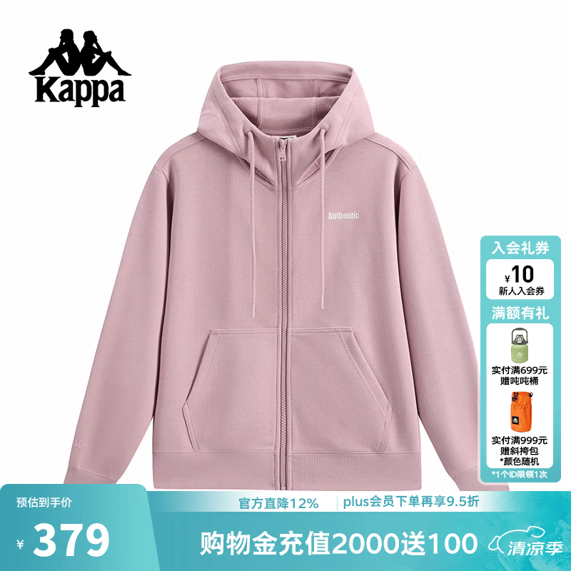 卡帕（Kappa）背靠背运动外套女2025新款秋季休闲连帽针织开身帽衫潮K0F82MK80 灰玫瑰粉-5413 M 165 尺码偏小