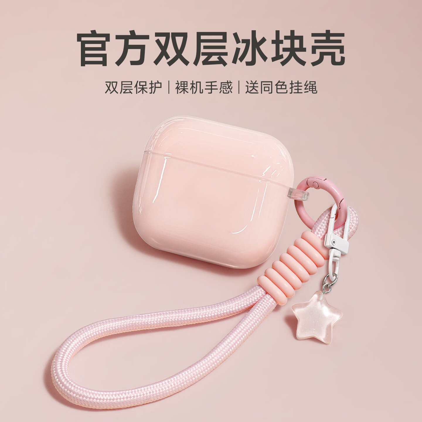 优思顿适用airpods pro3保护套硅胶airpods5保护壳苹果耳机air4保护套耳机壳4代盒主动降噪版高级感 【星宇橙+挂绳】裸机手感+双层保护+外刚内柔 苹果 AirPods Pro3 第三代