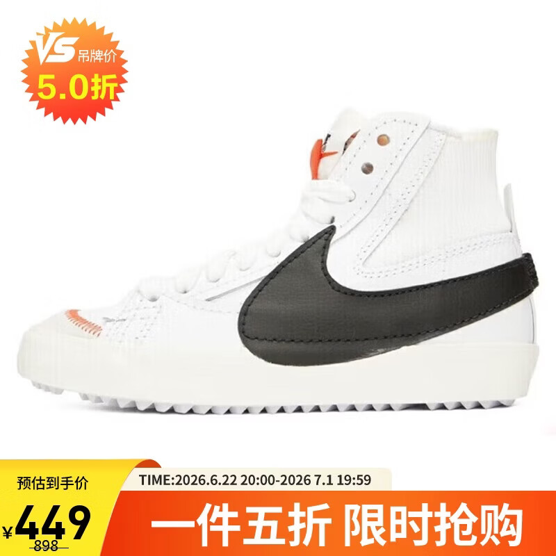 耐克女子板鞋 W BLAZER MID '77 JUMBO运动鞋DQ1471-100 白色 36
