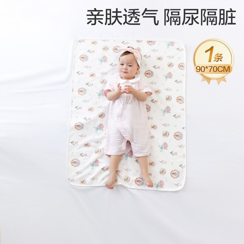 全棉时代婴儿针织复合隔尿垫可洗防水床单纯棉加大南希郁金香90×70cm