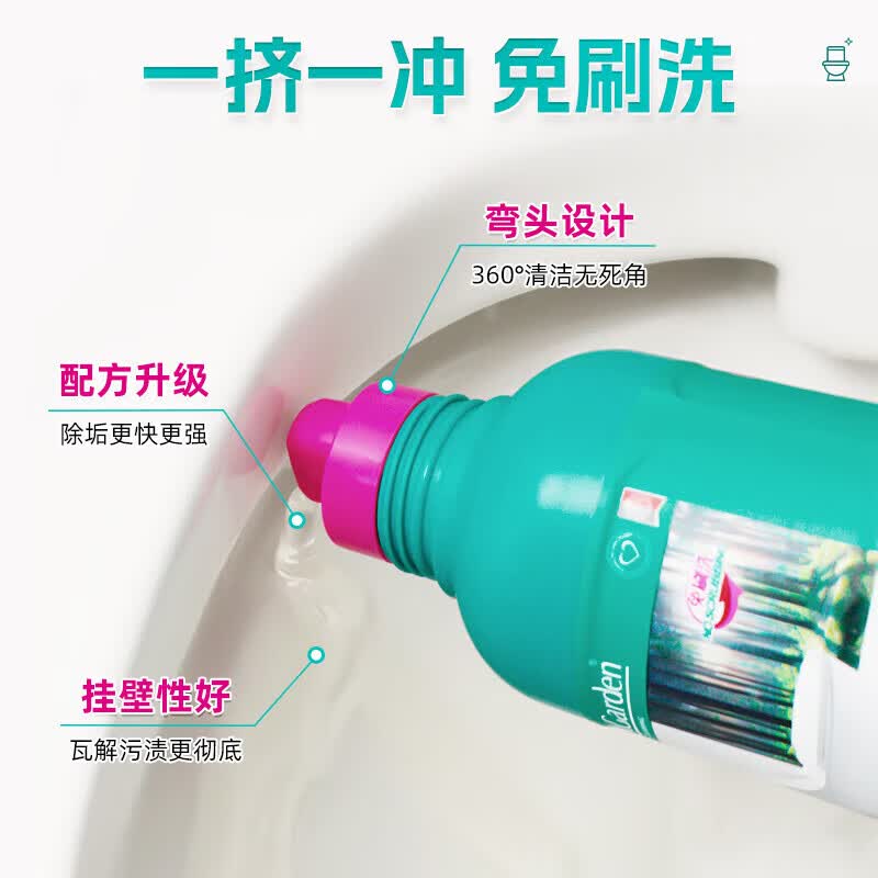 蔬果园马桶清洁剂洁厕液洁厕块洁厕灵强力去污杀菌抑菌去异味厕所洁厕剂 【免刷洁厕】阳光森语500g*3瓶