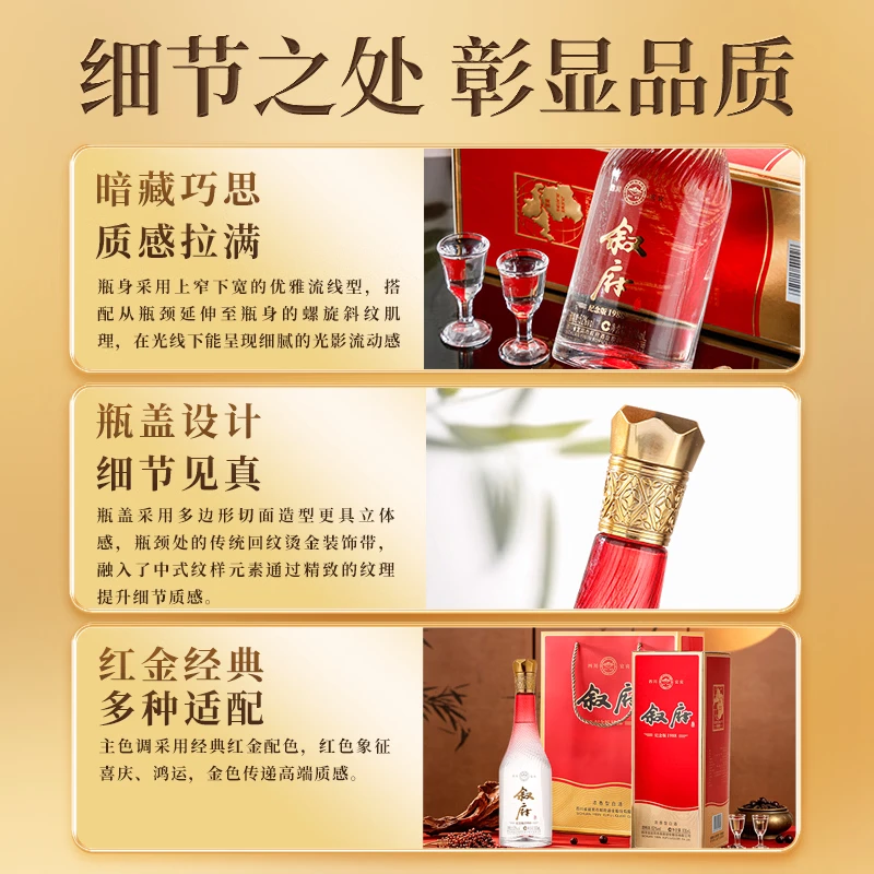 叙府五粮浓香型白酒 商务宴请接待酒 过节送礼礼盒酒 52度 500mL 6瓶 整箱装(1988纪念酒)