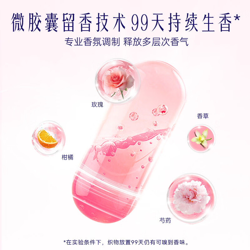 金苏3.6斤装鱼子酱玫瑰酵素洗衣液72h持久留香母婴家用护手抑菌除螨 99%抑菌除螨 1800ml*1瓶装