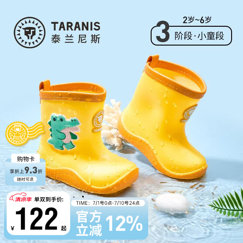 泰兰尼斯儿童雨鞋四季款男女童雨靴防滑耐磨踩水鞋可拆卸保暖内里 黄色 26 内长16.5cm适合脚长15.5cm