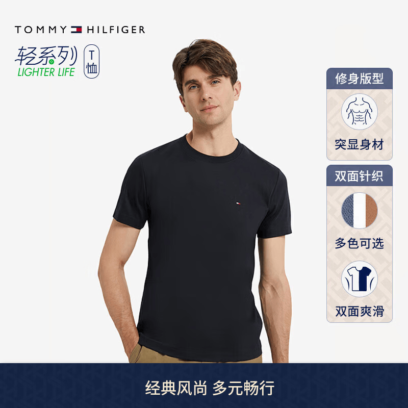 Tommy Hilfiger26春夏新款男丝光棉休闲纯色内搭打底高级感圆领短袖上衣T恤 藏青色DW5 M （推荐：130-140斤）