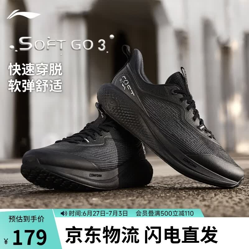 李宁SOFT GO 3丨一脚蹬系带休闲鞋男鞋夏季商务通勤缓震运动鞋AGLW001