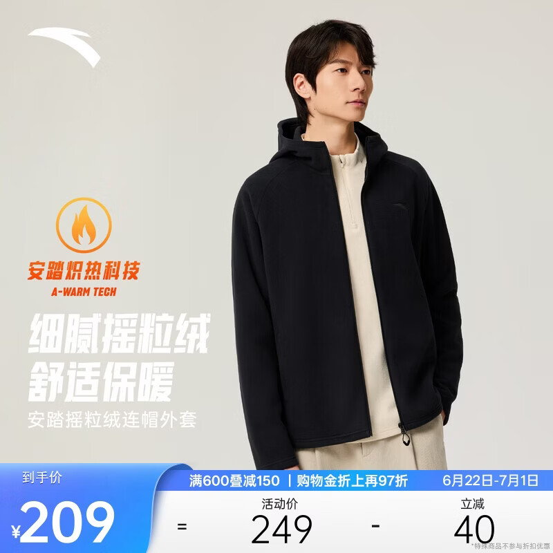 安踏火壳丨轻量保暖户外抓绒衣男士春季新款连帽夹克外套上衣
