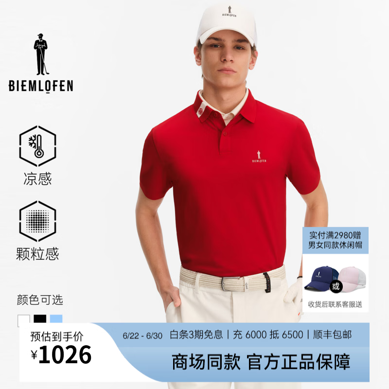 比音勒芬高尔夫【 冷感科技面料】2026夏新男运动休闲弹力舒适亲肤短袖POLO衫 红色 L