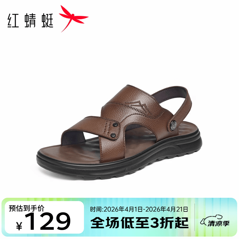 红蜻蜓沙滩鞋2026夏季新款男鞋厚底两穿凉拖鞋舒适爸爸鞋男鞋WJT26970 棕色 43