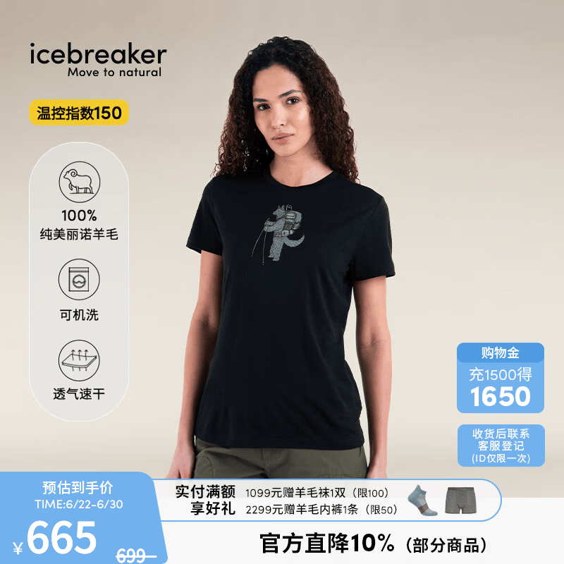 icebreaker100%美利奴羊毛女150 Tech Lite吸湿排汗印花短袖T恤 纯黑-0A575X001 M