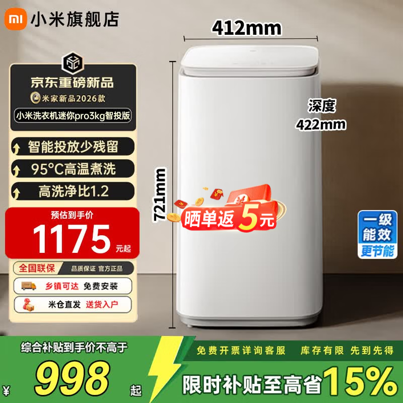 米家小米3kgPro内衣儿童迷你洗衣机全自动高温煮洗深度除螨智投洗衣液租房一级能效官方正品XQB30MJ112