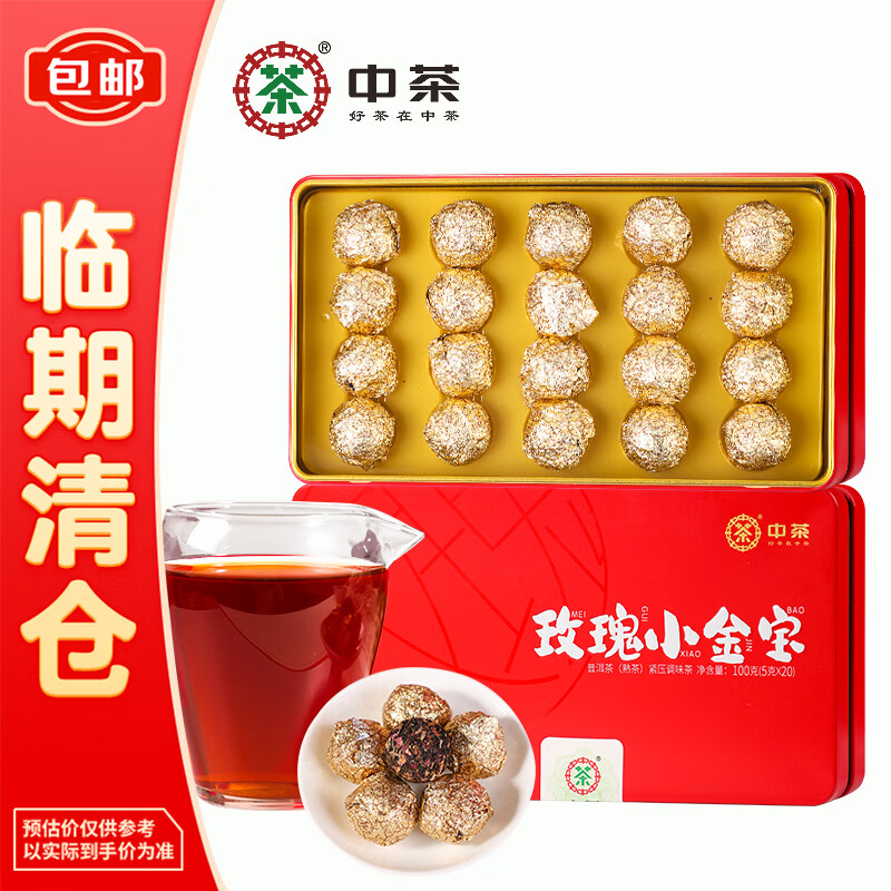 中茶云南玫瑰小金宝普洱花茶叶100g(5g*20枚)小沱茶熟茶拼配调味茶 8726玫瑰小金宝100g