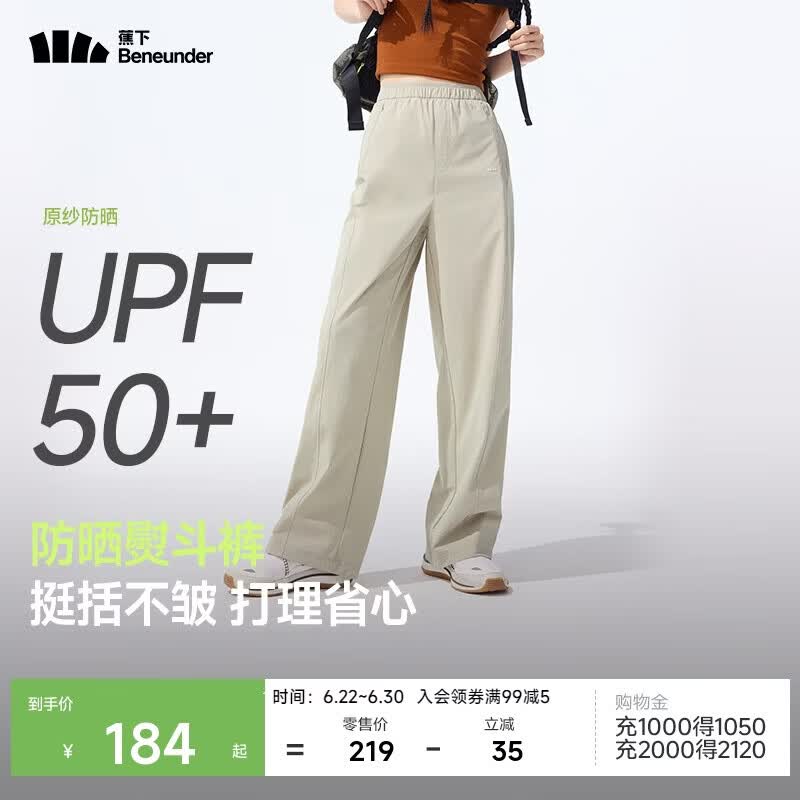 蕉下（beneunder）速干直筒裤女士运动休闲长裤子通勤冰丝防晒裤DS849 26春夏新款