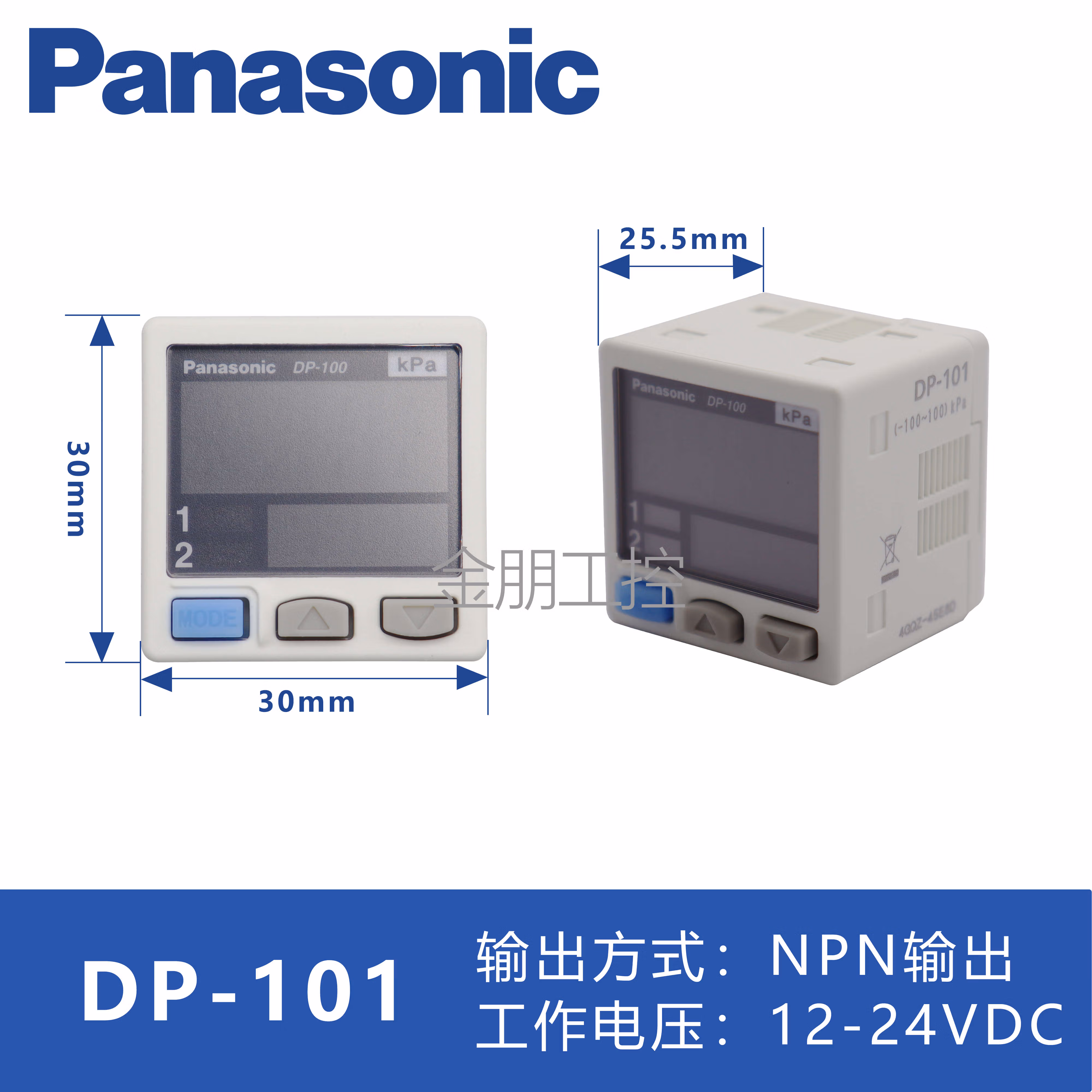 Panasonic Connect原装松下数显真空正负压力感测器气压表DP-101/102/001/011/012-P DP-101