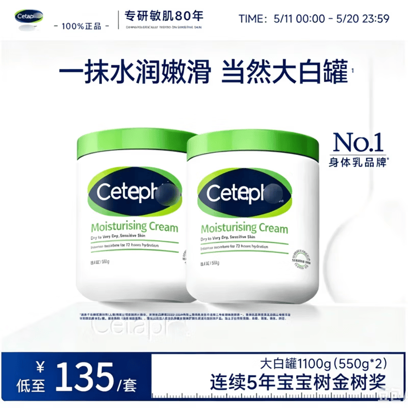 大白罐保湿霜敏感肌温和宝宝树获奖身体乳霜不含烟酰胺550g水润 丝塔芙550g2罐 无香 敏感肌适用