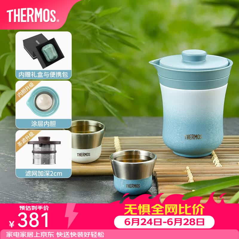 膳魔师（THERMOS）茶旅套装户外露营旅行茶具保温茶壶茶杯生日礼物TCMU-200LC 【升级涂层内胆-热卖推荐】豆青