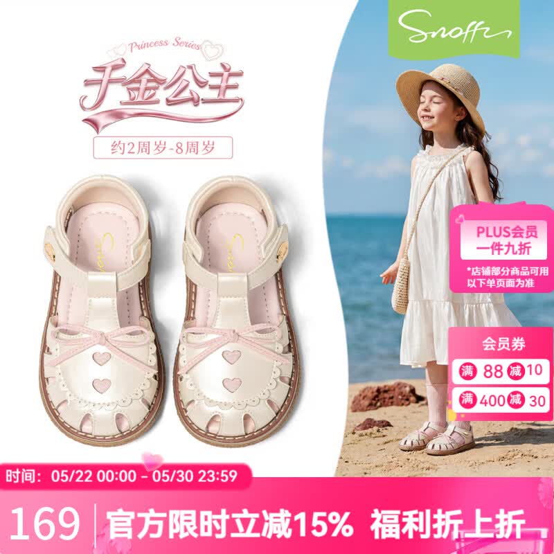 斯纳菲女童凉鞋公主鞋夏季新款小童小女蝴蝶结软底防滑宝宝包头鞋 珠光白 30