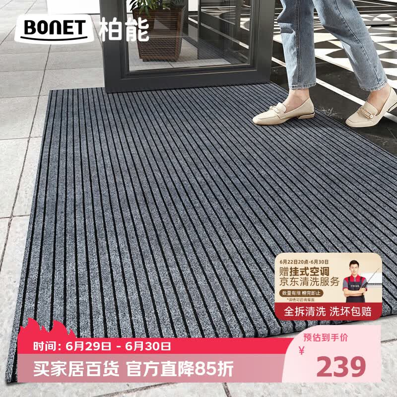 柏能商用入户地垫入户门地垫2026新款脚垫地毯入户门口地垫160x250cm