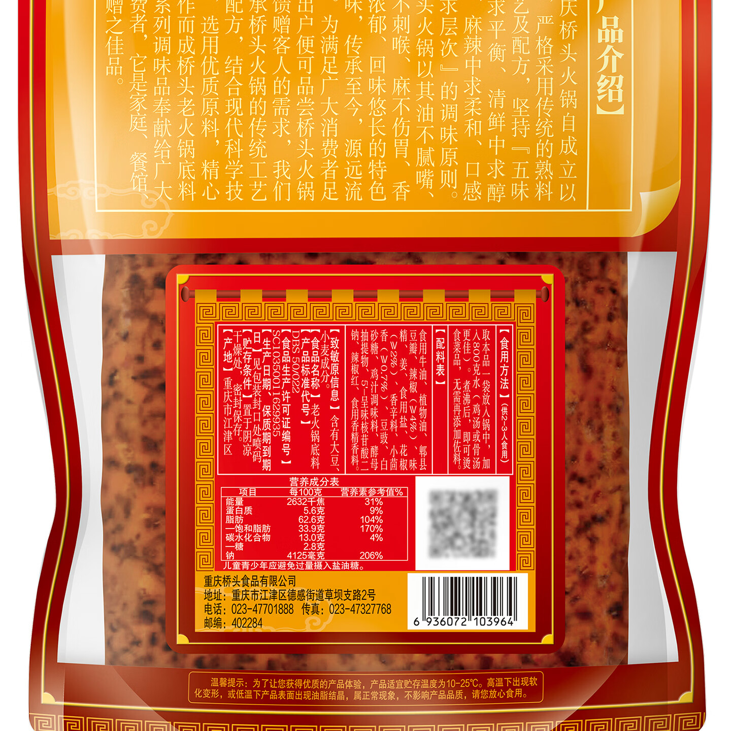 桥头 市井老火锅底料200g+老火锅底料268g 重庆麻辣烫红油冒菜调味料 市井老火锅香辣200g+麻辣老火锅268g