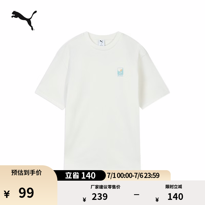 彪马（PUMA）凉感简约绿色短袖运动T恤男夏季新款休闲上衣 633872 暖白-87 M (175/96A)