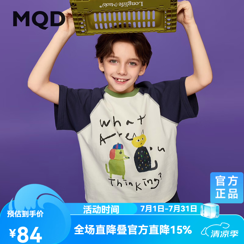 马骑顿（MQD）男大童夏季新品学院风插肩袖卡通撞色拼接上衣亲肤舒适短袖T恤 米白 130