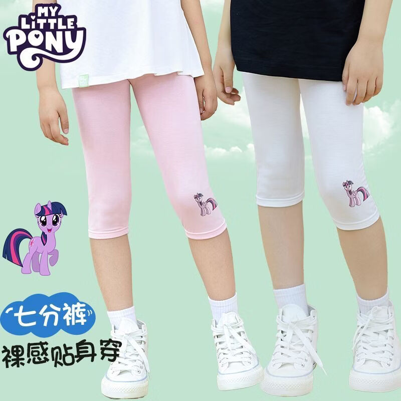小马宝莉打底裤夏季薄款女童吸汗透气七分裤儿童休闲裤子 白色 100 身高建议90-100CM