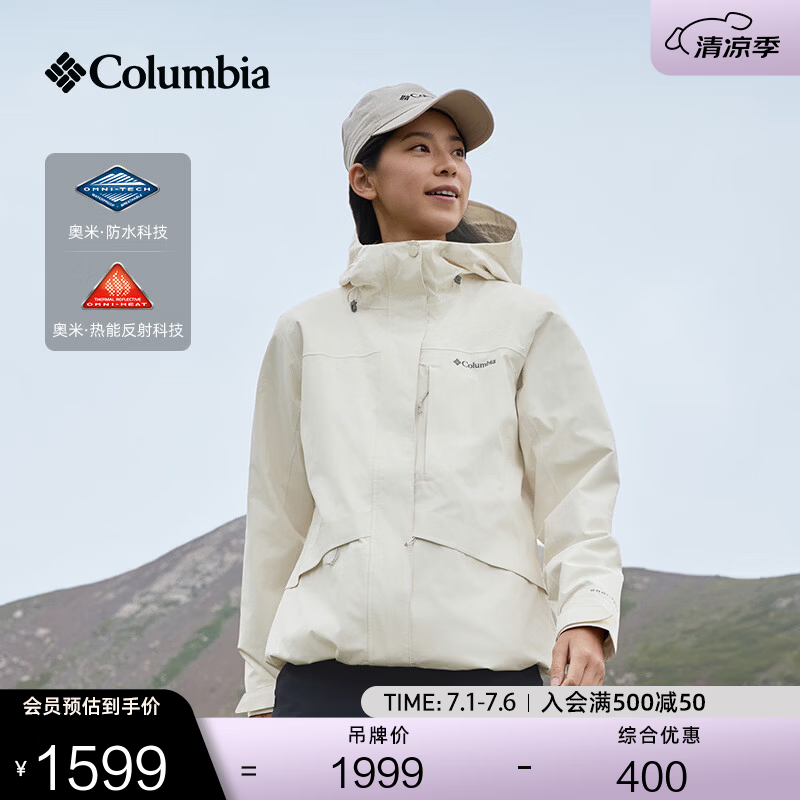 Columbia【张婧仪同款】哥伦比亚户外女子抓绒内胆三合一防水冲锋衣XR2855 191 象牙白 L(165/88A)