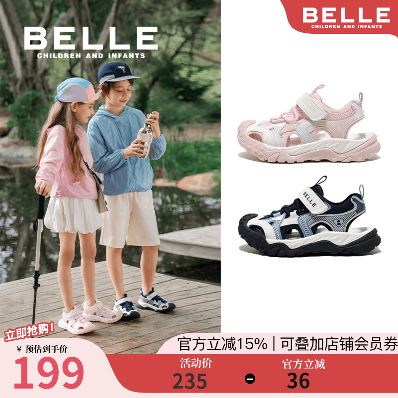 百丽（Belle）童鞋女童沙滩鞋儿童户外包头凉鞋夏季新款男童运动凉鞋网面鞋 深蓝色 32 适合脚长约19.5-20cm