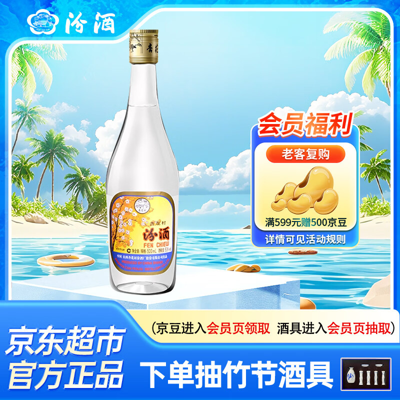 2023年双11我准备采购的酒类清单——白酒篇（二）