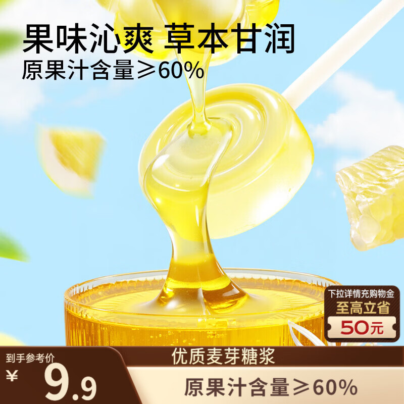 三只松鼠金银花柚子棒棒糖46根280g休闲零食酸甜口味糖办公室零食量贩装