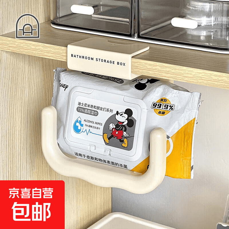 U型纸巾架壁挂式学生宿舍柜下悬挂式湿巾抽纸书桌侧边耳机置物架 【悬挂款】u型纸巾架-白色