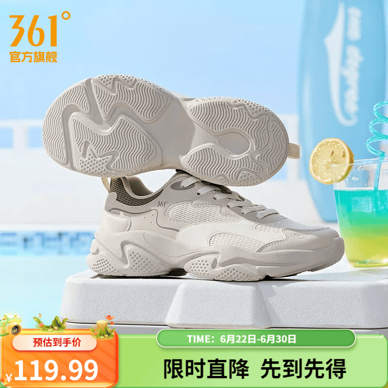 361°男鞋运动鞋云朵2026年夏季新款网面透气厚底复古老爹休闲鞋子男款 羽毛白/燕麦奶【评价有礼】 41
