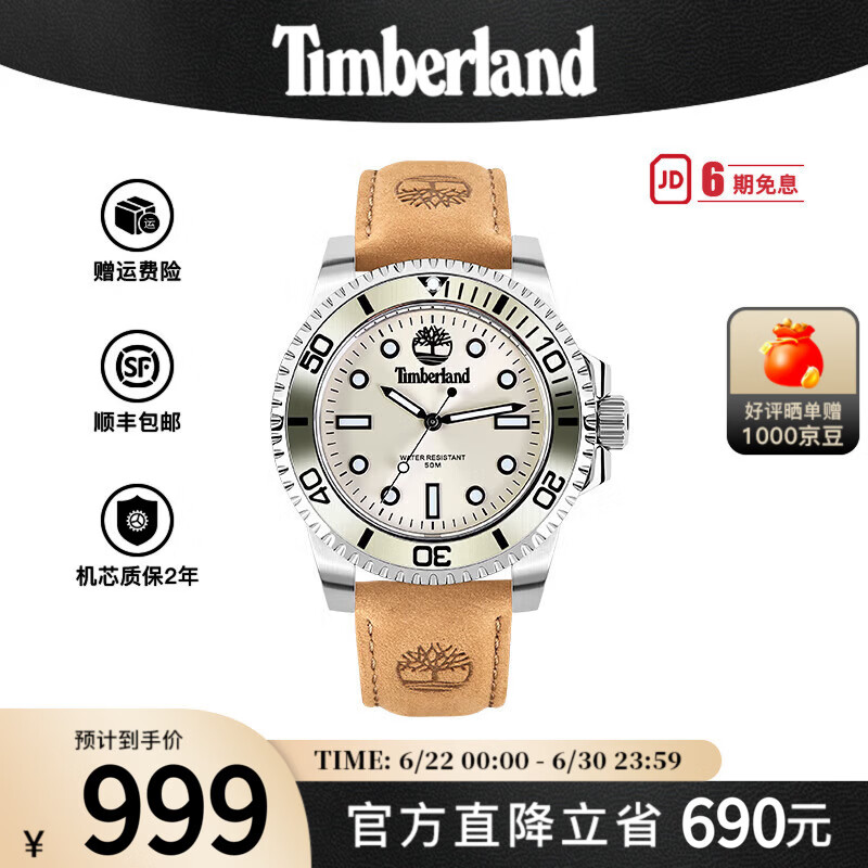 添柏岚(Timberland)男士手表石英表运动大表盘腕表名表户外运动手表送男生父亲节礼物 TDWGA9011303