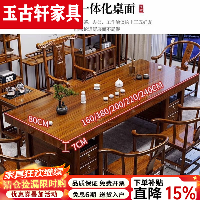 玉古轩2026新款大板拼接实木茶桌椅储物中式功夫办公客厅家用茶几茶台茶 [平面款]1豪华椅+5围椅+茶水柜 1.8米茶桌+电磁炉茶具礼包