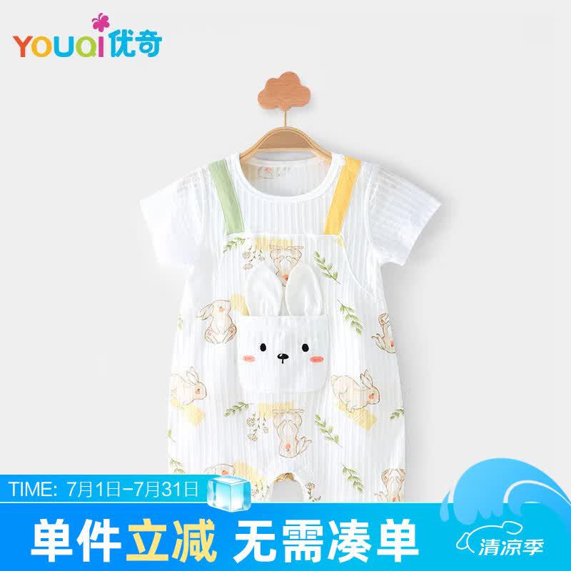 优奇夏天婴儿夏装宝宝夏季衣服薄款3一6个月短袖连体衣半袖哈衣纯棉女