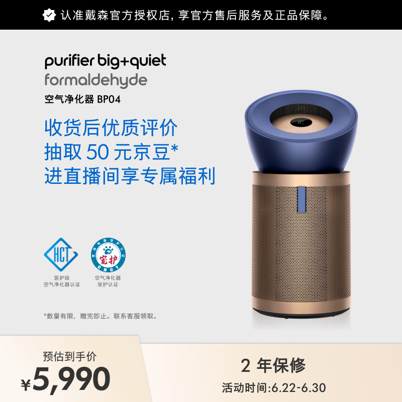 戴森（DYSON）BP04空气净化器新房除甲醛去猫狗皮屑 除宠物异味 母婴宠护认证 鼻炎养宠 多猫家庭
