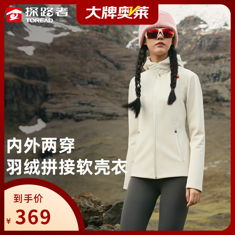 探路者（TOREAD）软壳衣服女户外防风外套防泼水夹克保暖徒步登山运动上衣大牌奥莱 米色 M